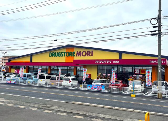 ドラッグストアモリ 北泉店