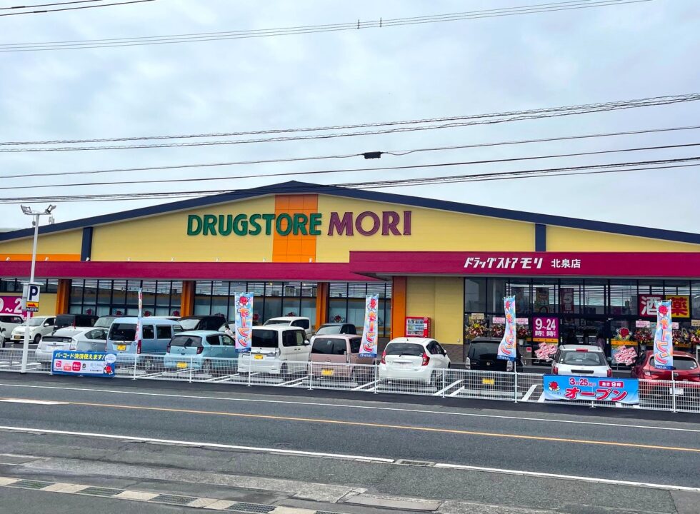 ドラッグストアモリ 北泉店