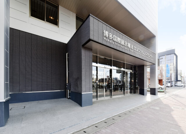 博多国際展示場