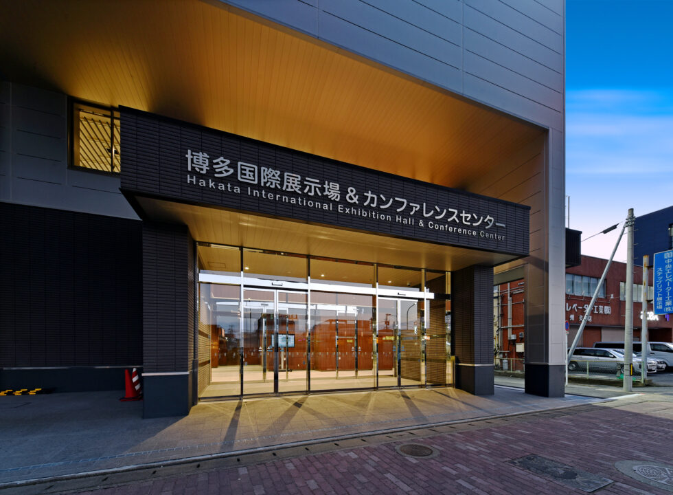 博多国際展示場