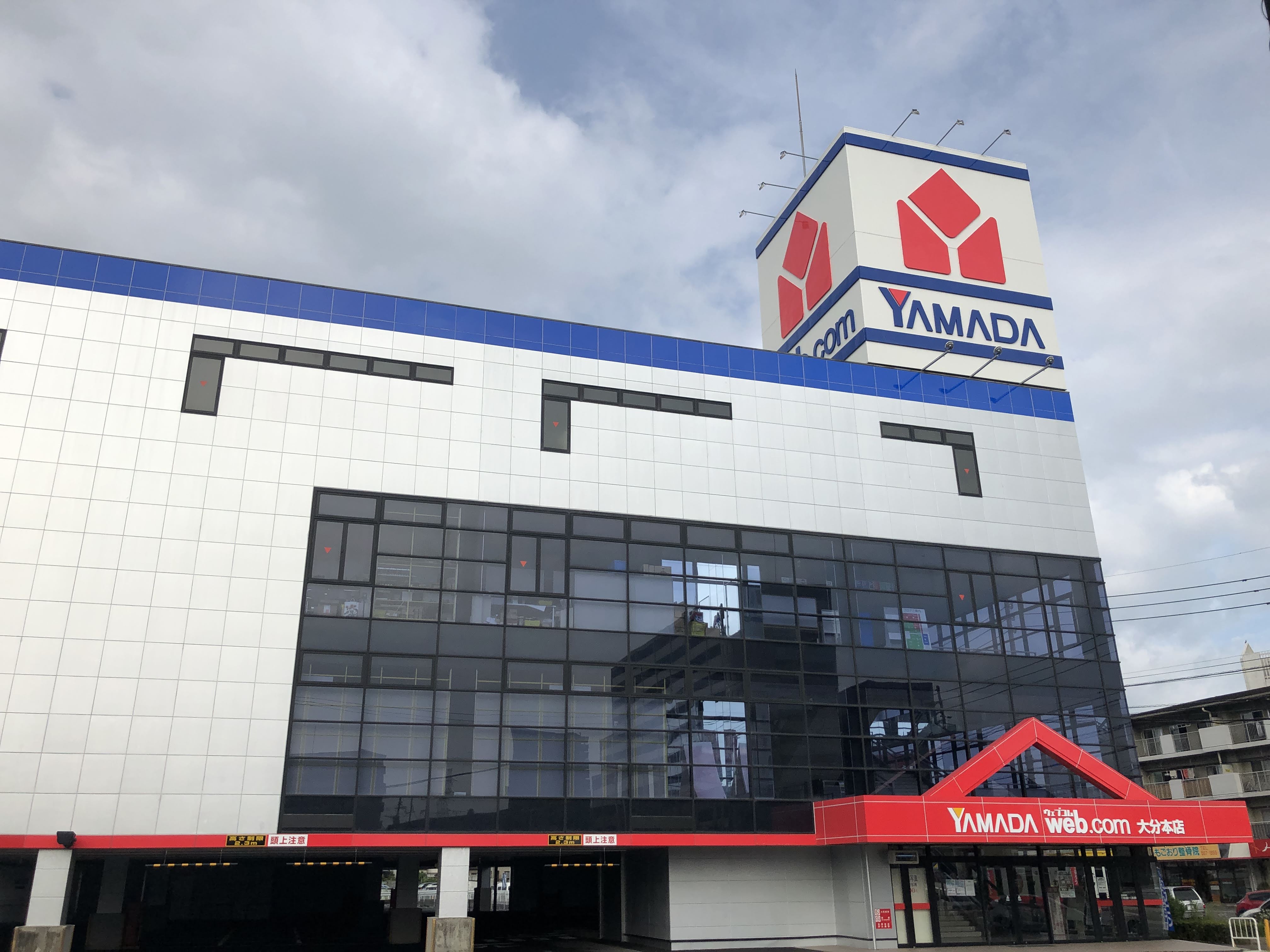 ヤマダ電機 テックランド大分本店（大分県 大分市の家電販売店） | (株